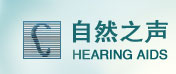 中国最大的助听器选配、儿童听力康复专业连锁机构-自然之声官网logo