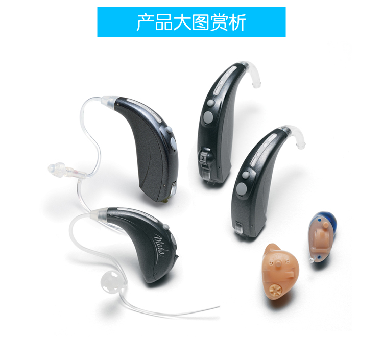 万听120助听器 中档助听器（峰力出品）